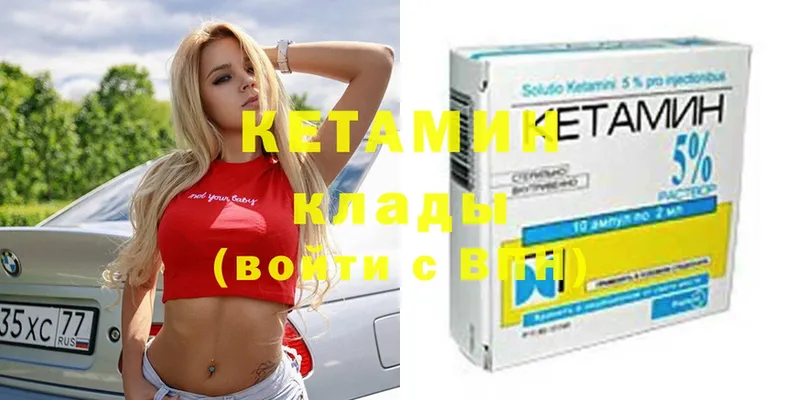 КЕТАМИН ketamine  как найти наркотики  Змеиногорск 